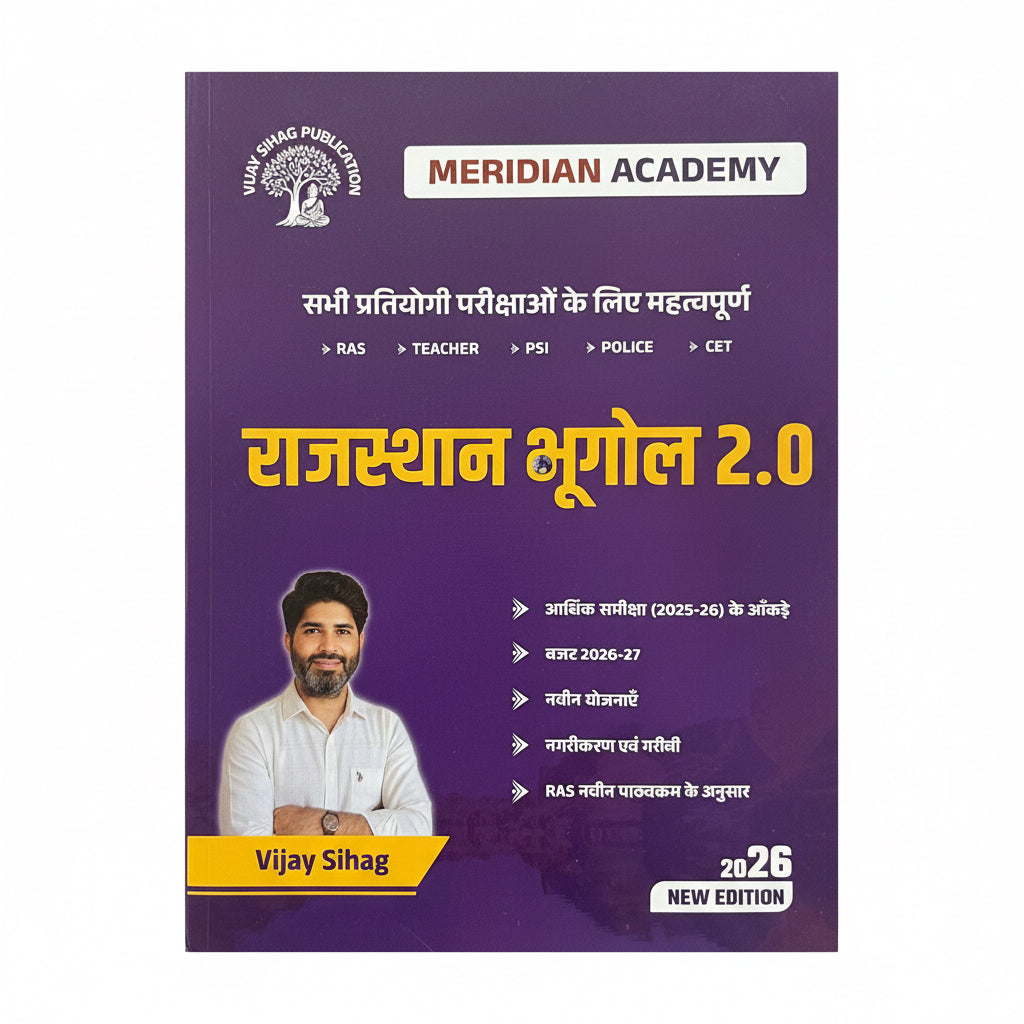 Meridian Academy Rajasthan Bhugol 2.0 2026 edition