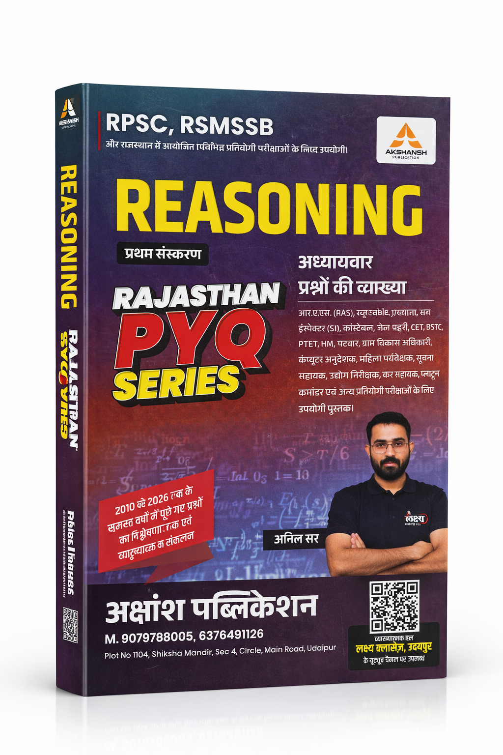 Lakshya Classes Reasoning [RAJ.PYQ SERIES]