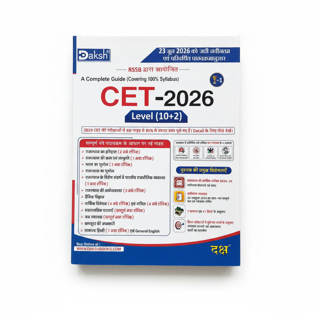 Daksh CET 10+2 Level 2026 Exam