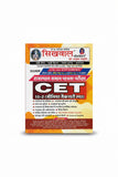 SIKHWAL CET 10+2 Level 2026 Exam