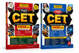 Lakshya [vol.1&2.] CET Snatak Star Exam Guide 2026 [combo set of 2 books]