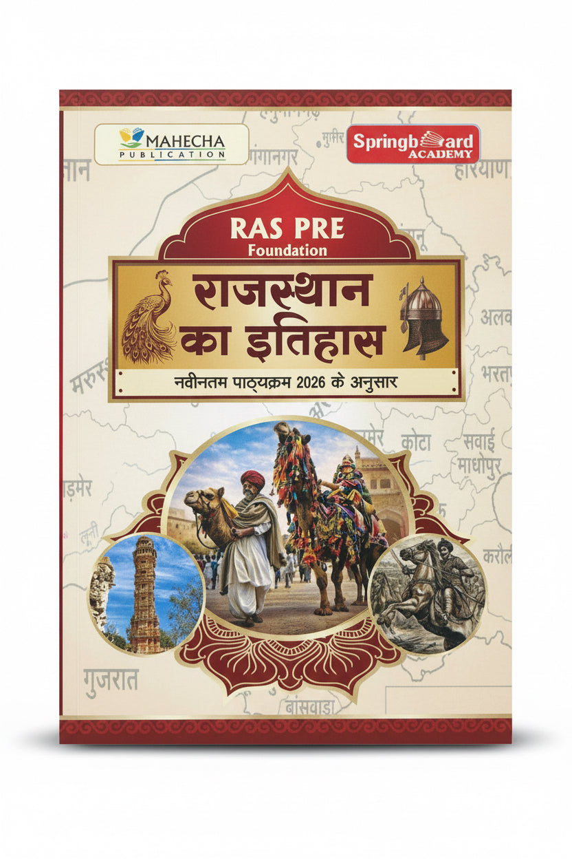SpringBoard Academy Rajasthan Ka Itihaas 2026