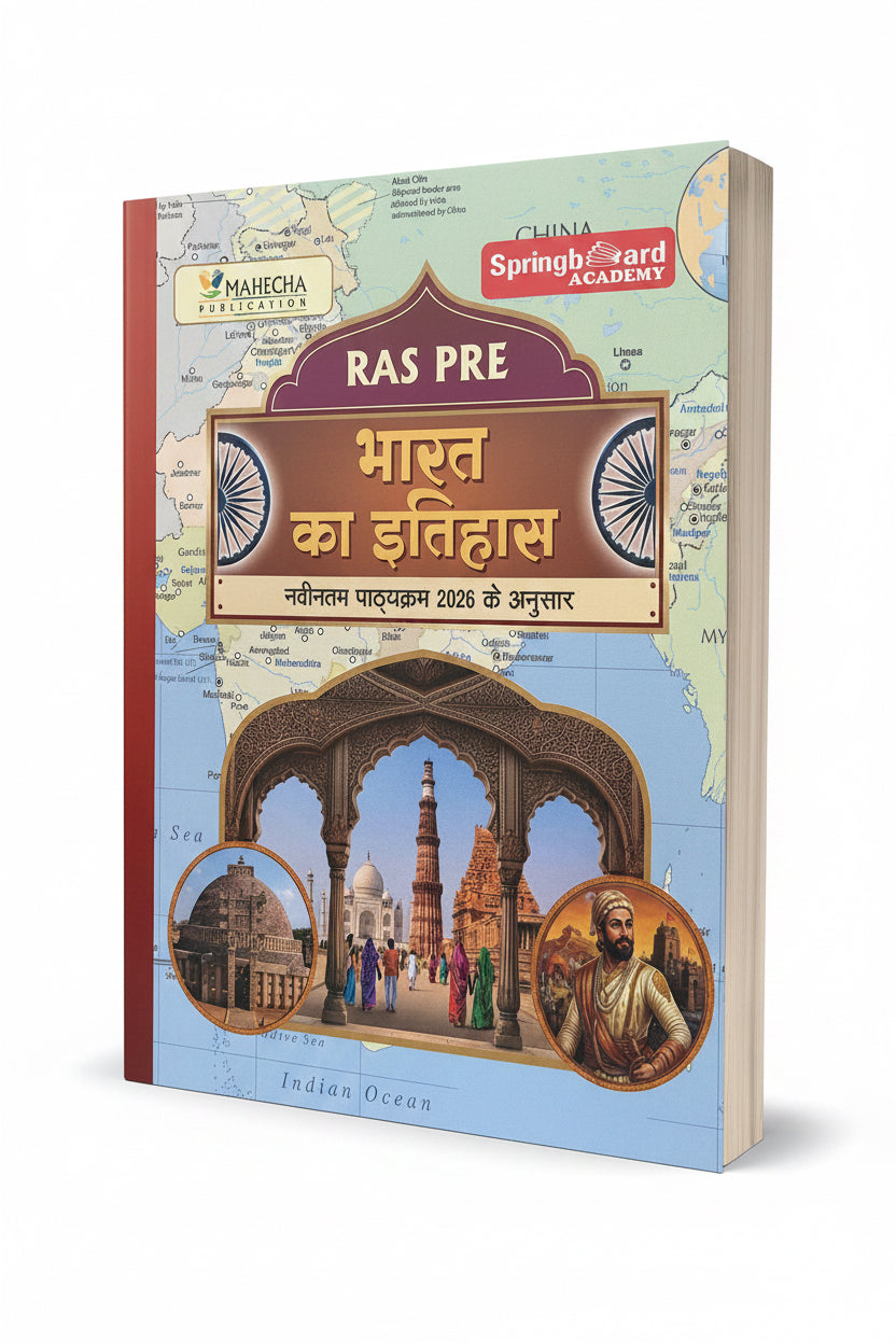 SpringBoard Academy Bharat Ka Itihaas 2026