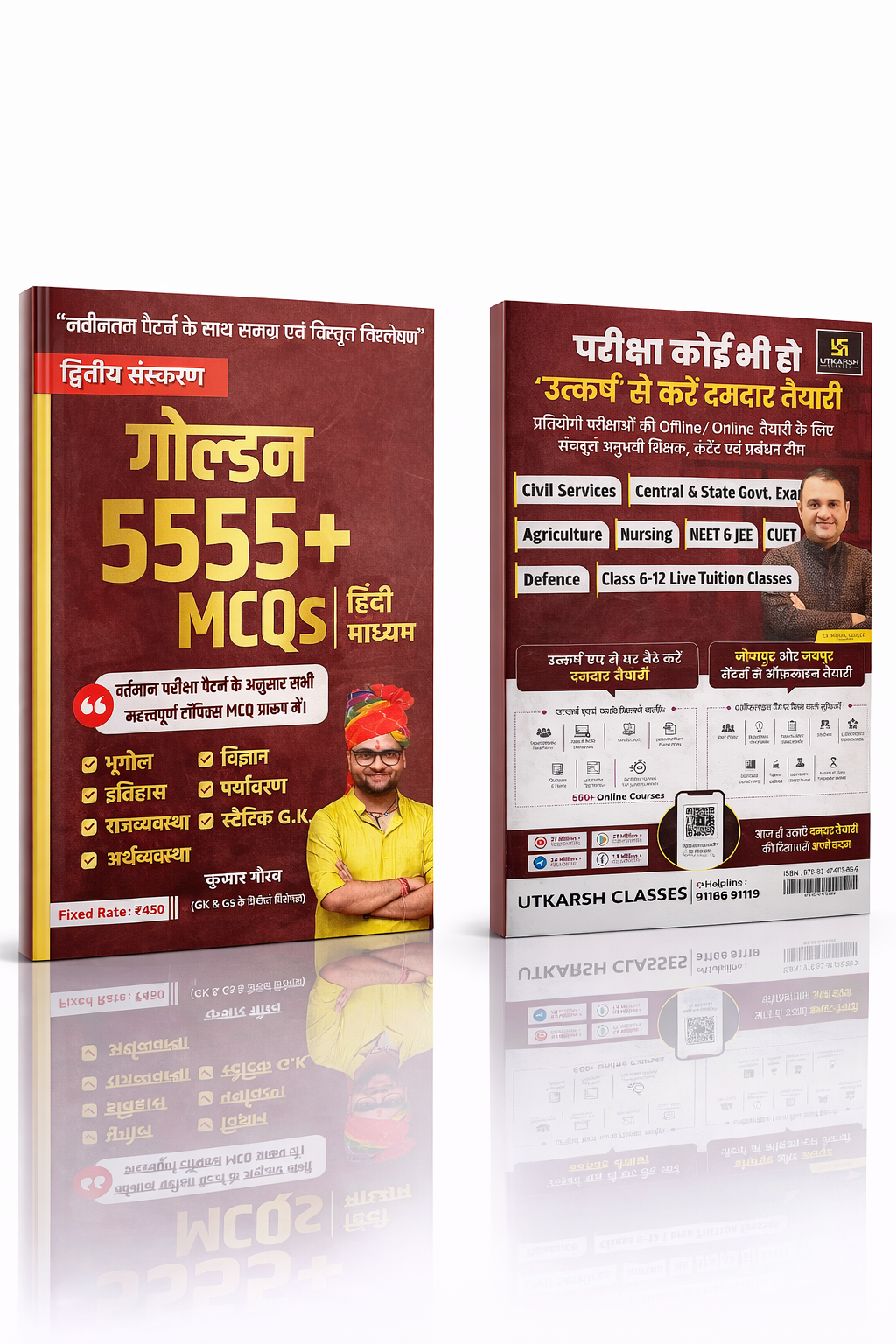 Utkarsh Classes GOLDEN 5555+ MCQ'S [2nd edition]