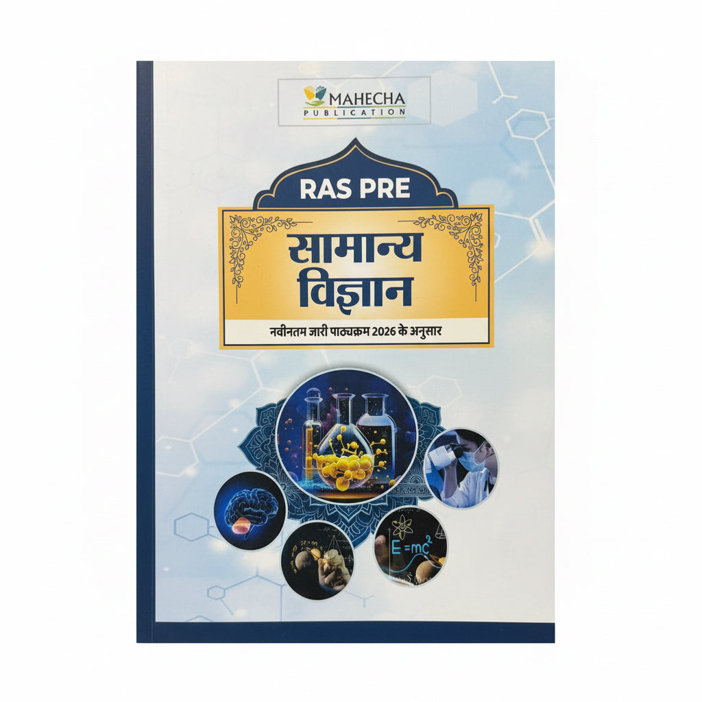 SpringBoard Academy Samanya Vigyaan 2026