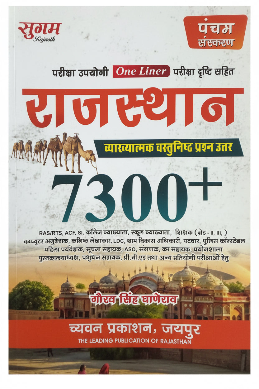 Chyavan Prakashan GGD Rajasthan 7300+ PYQ