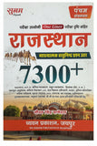Chyavan Prakashan GGD Rajasthan 7300+ PYQ