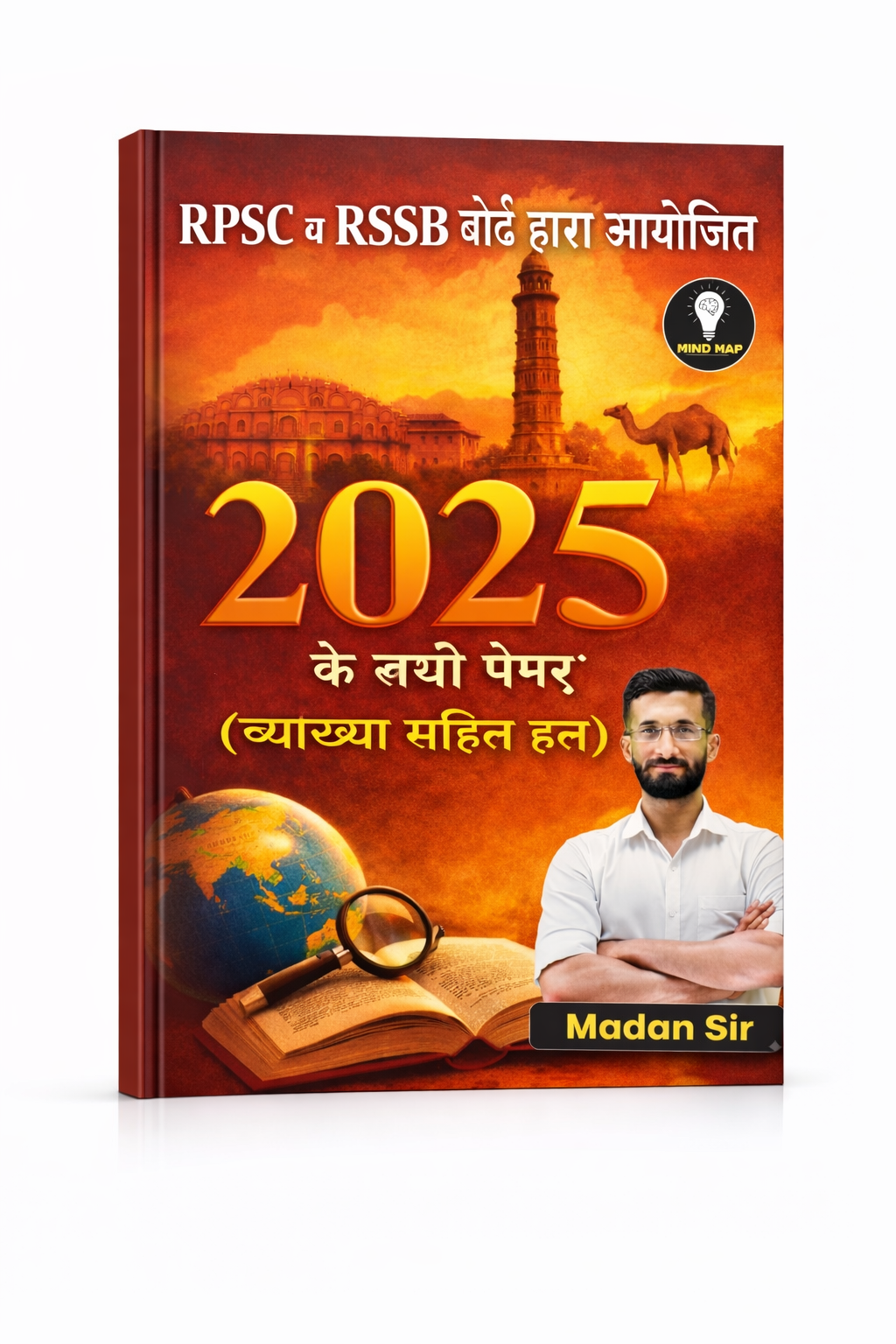 Mind Map 2025 k sabhi papers