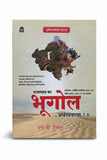 Nath Publication Rajasthan Ka Bhugol & Arthvyavastha 3.0