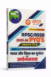 Moomal Exam Review PYQ'S vol.1 [Bharat, Vishwa ka Bhugol & Arthvyavastha] 2025-2026