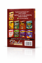 DISHA 20-20 English [11th edition]