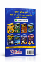 DISHA 20-20 Ganith [5th edition]