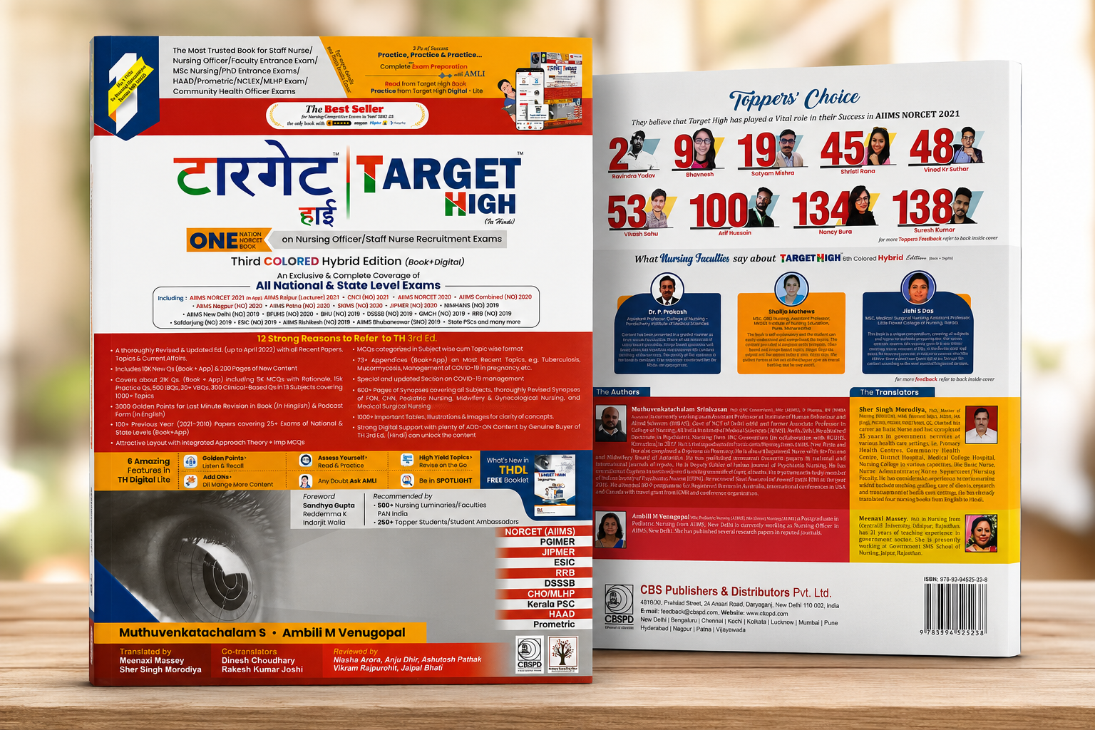 Target High Guide [hindi medium] [3rd colored hybrid edition]