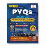 Akshansh Publication RPSC+RSSB PYQ’s 2025-26 (All exam review)