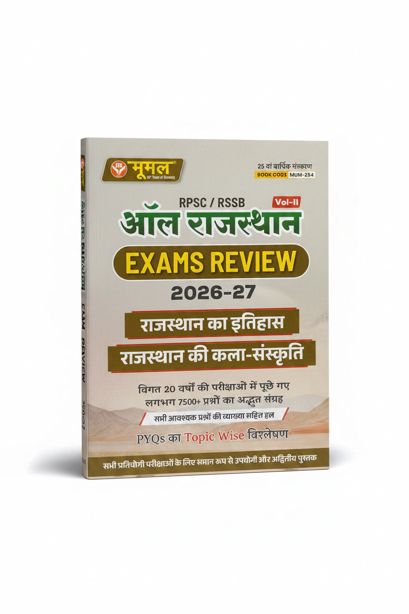 Moomal Exam Review Rajasthan vol.2 [Rajasthan ka Itihaas & kala sanskriti]  2026-27