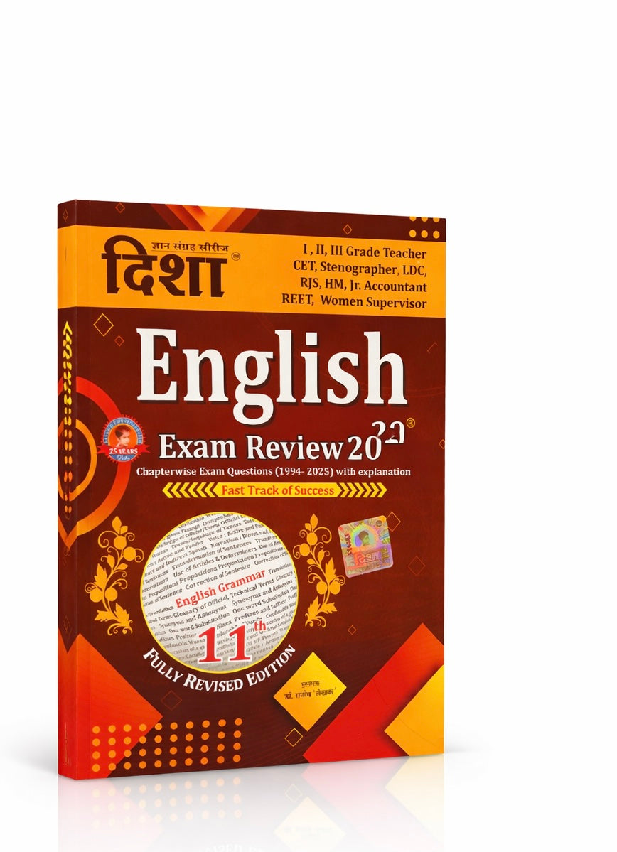 DISHA 20-20 English [11th edition]