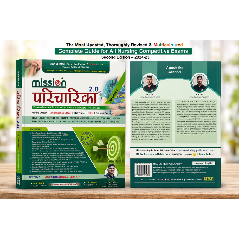 Mission Paricharika 2.0 [Vol.1] 2nd multicoloured edition