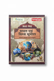 SpringBoard Academy Bharat & Vishwa Bhugol 2026