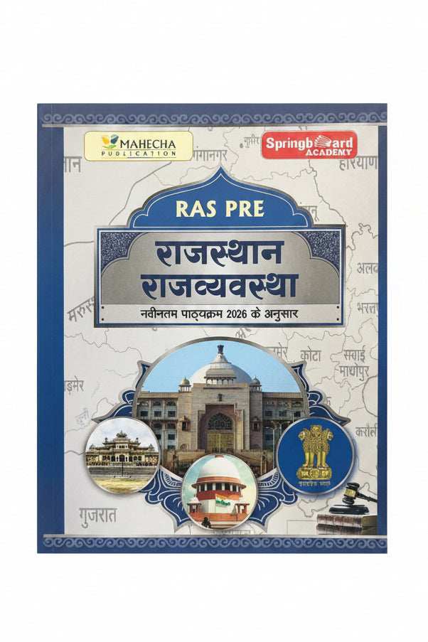 SpringBoard Academy Rajasthan Rajvyavastha 2026