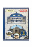 SpringBoard Academy Rajasthan Rajvyavastha 2026