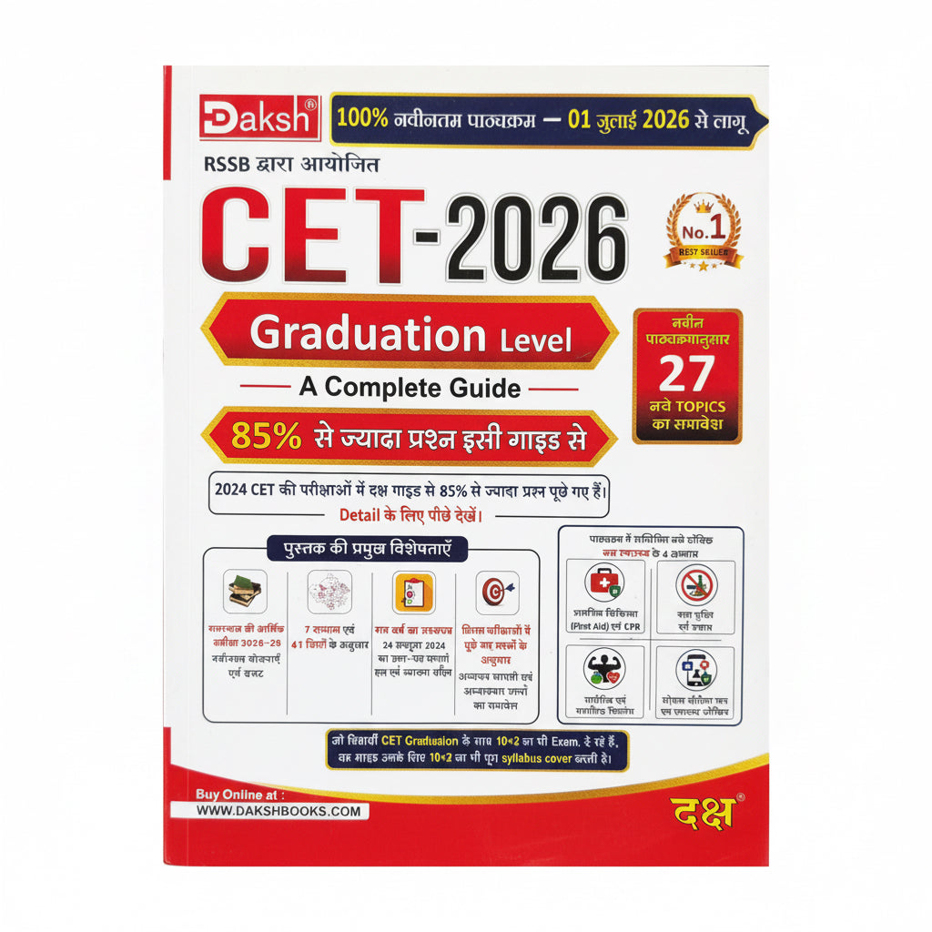 Daksh Publication CET Snatak Star & 10+2 Exam Guide 2026