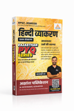 Lakshya Classes Hindi Vyaakaran [RAJ.PYQ SERIES]