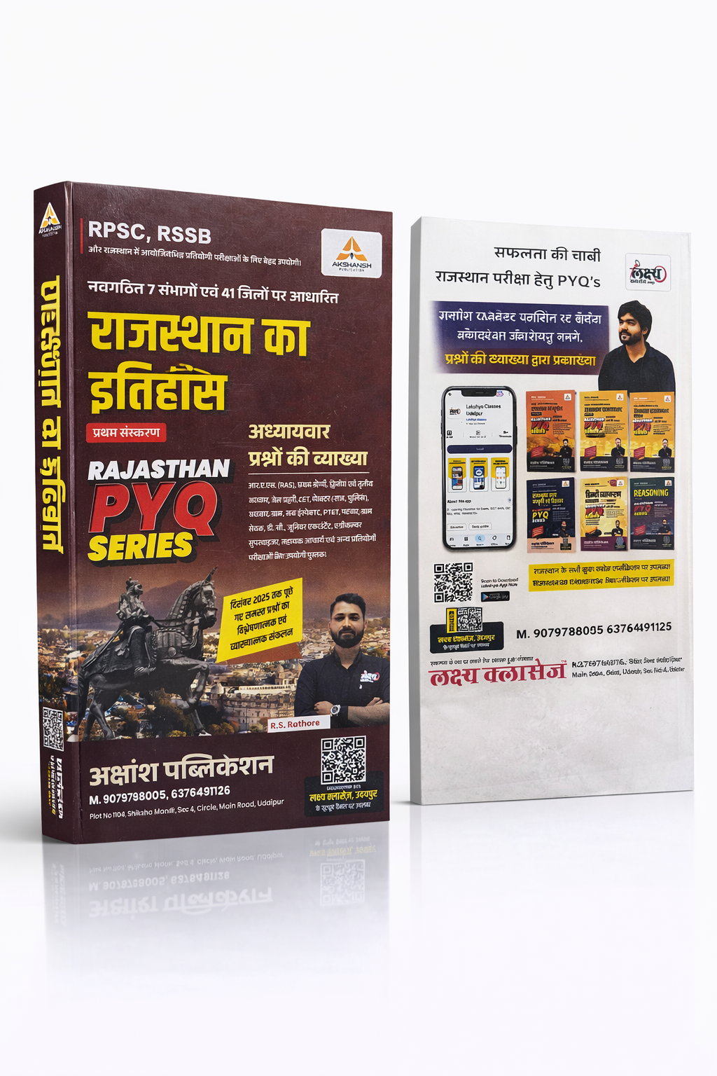 Lakshya Classes Rajasthan Ka Itihaas [RAJ.PYQ SERIES]