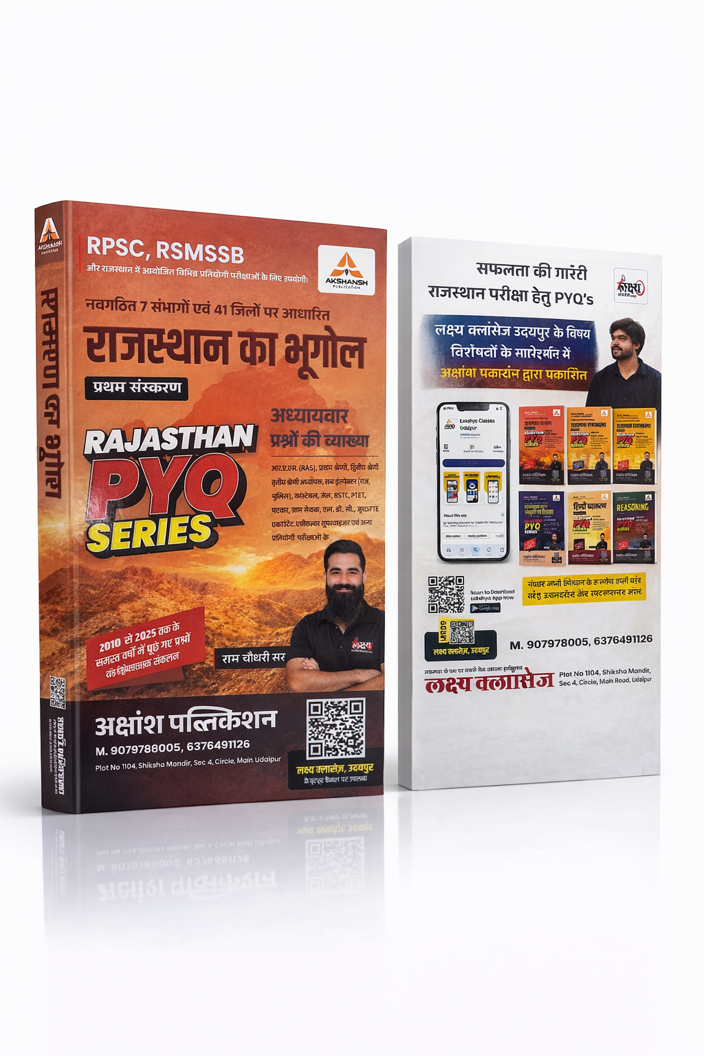 Lakshya Classes Rajasthan Ka Bhugol [RAJ.PYQ SERIES]