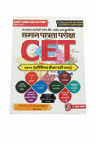 First Rank Publication CET 10+2 Level 2026 Exam