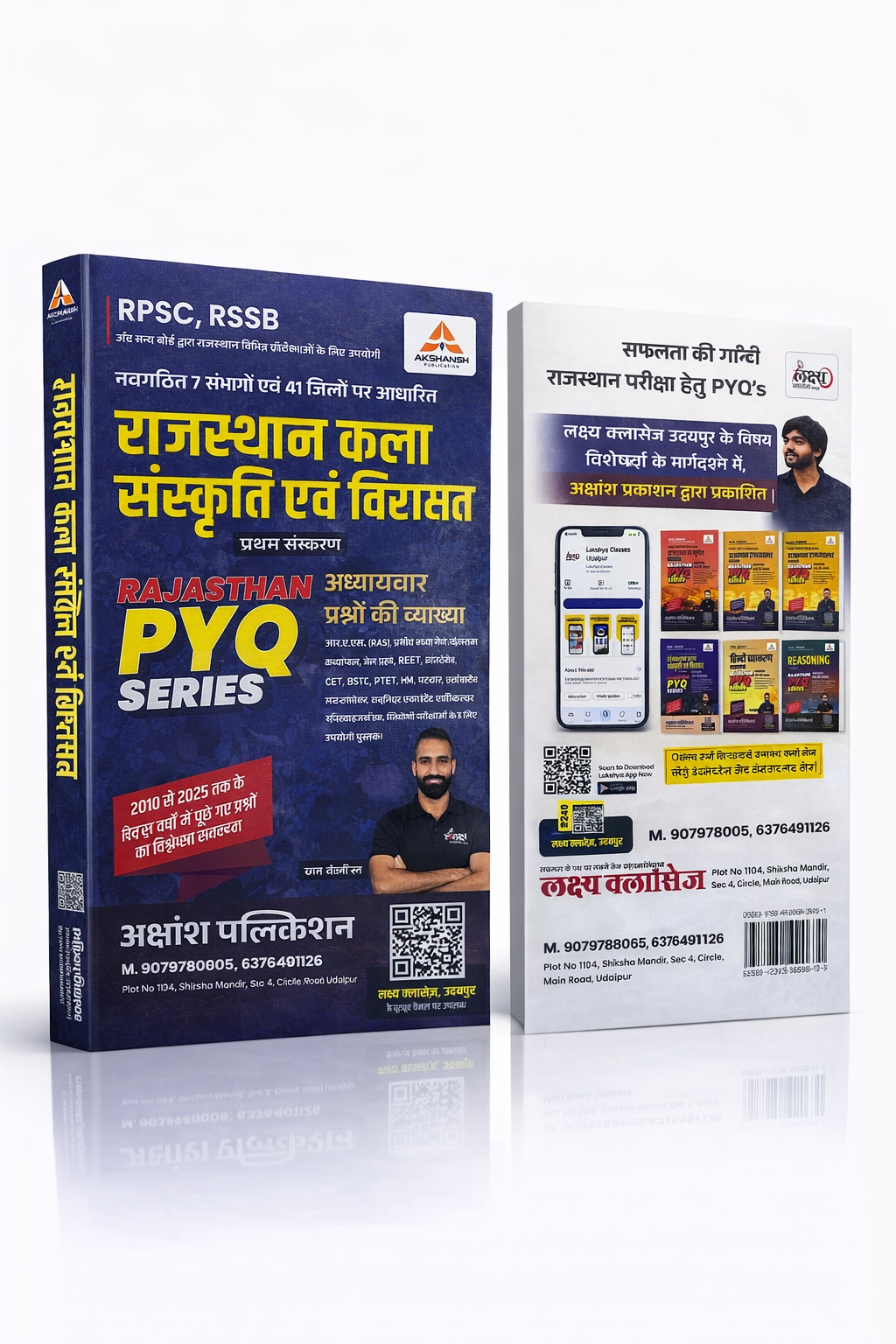 Lakshya Classes Rajasthan Kala Sanskriti& Virasat [RAJ.PYQ SERIES]