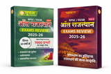 Moomal Exam Review ALL Rajasthan G.K.vol.1&2 [COMBO OF 2 BOOKS] 2025-26