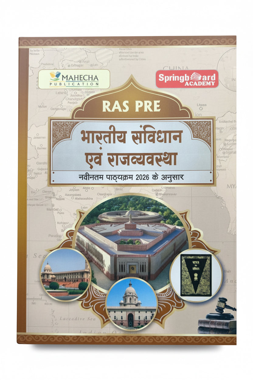 SpringBoard Academy Bhartiya Savidhan & Rajvyavastha 2026