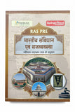 SpringBoard Academy Bhartiya Savidhan & Rajvyavastha 2026