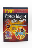 DISHA 20-20 Dainik Vigyaan [12th edition]