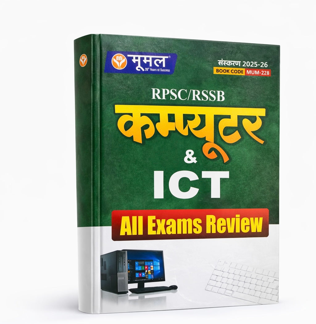 Moomal Exam Review COMPUTER & ICT  [2025-2026]