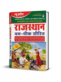 New Darpan Rajasthan One Week Series