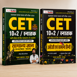 Chyavan Prakashan Vol.1&2 CET 10+2 Level 2026 Exam [COMBO SET OF 2 BOOKS]