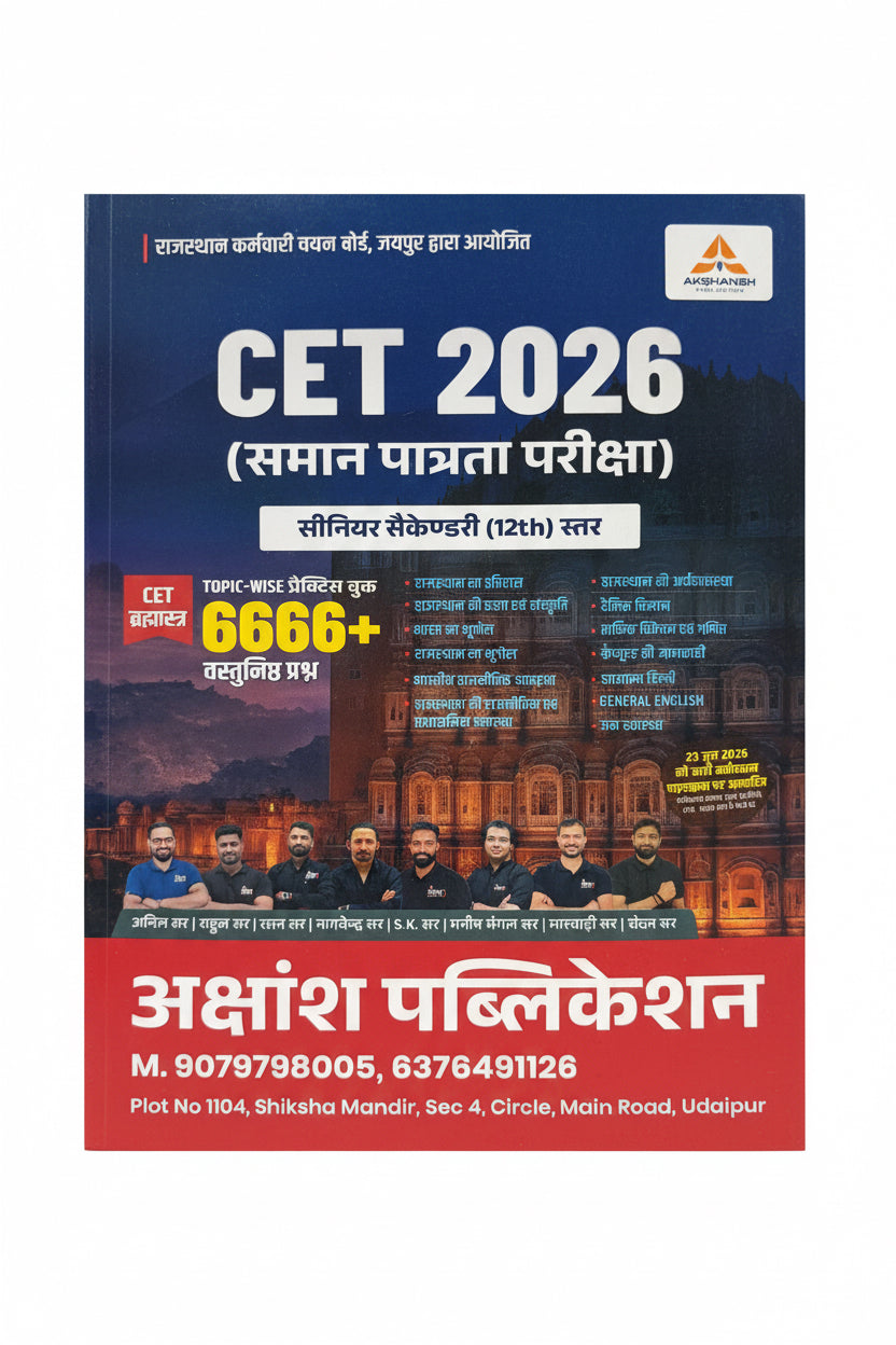 Lakshya Classes 6666+ CET 10+2 Level 2026 Exam