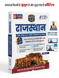 PRP Rajasthan 4.0 PYQ'S