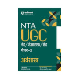Arihant UGC NET Paper-2 ArthShastra 