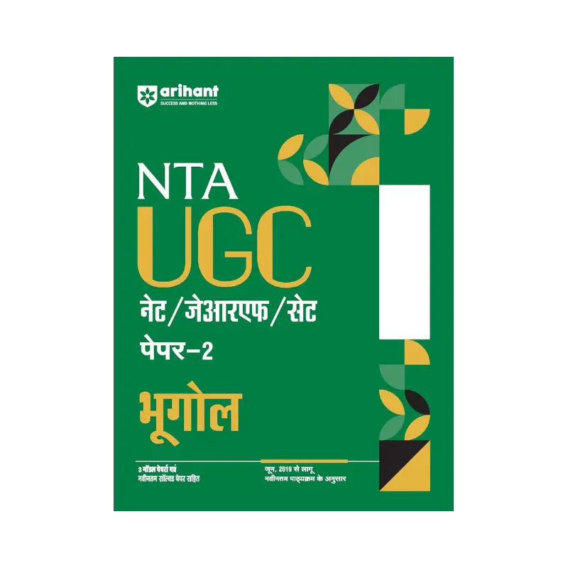 Arihant UGC NET Paper-2 Bhugol 