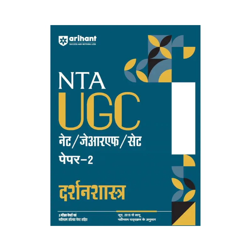 Arihant UGC NET Paper-2 DarshanShastra 