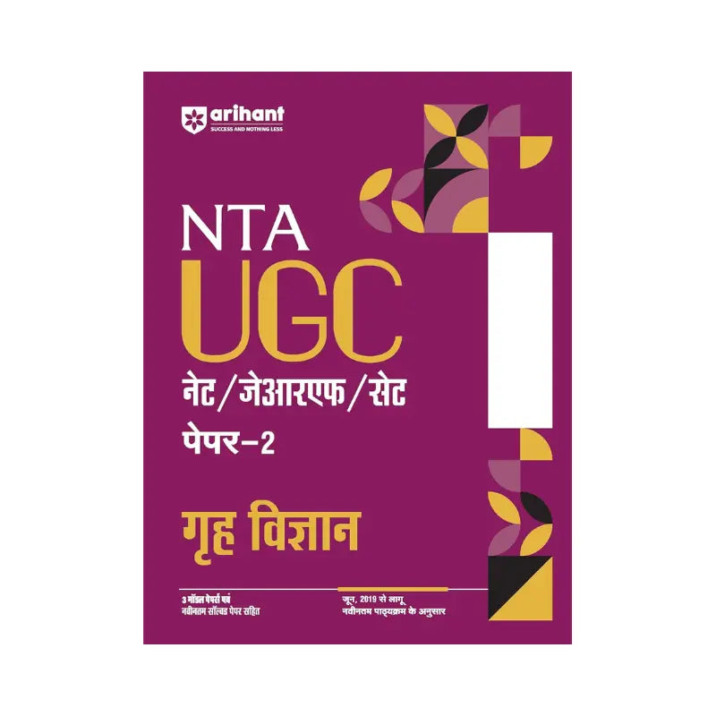 Arihant UGC NET Paper-2 Grah Vigyan  