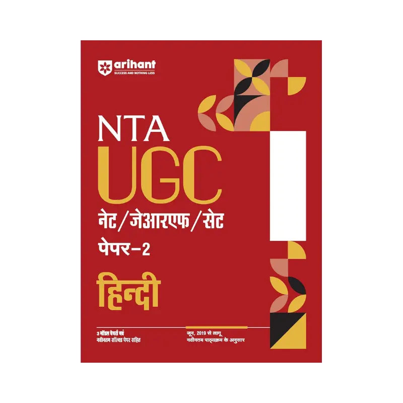 Arihant UGC NET Paper-2 Hindi 