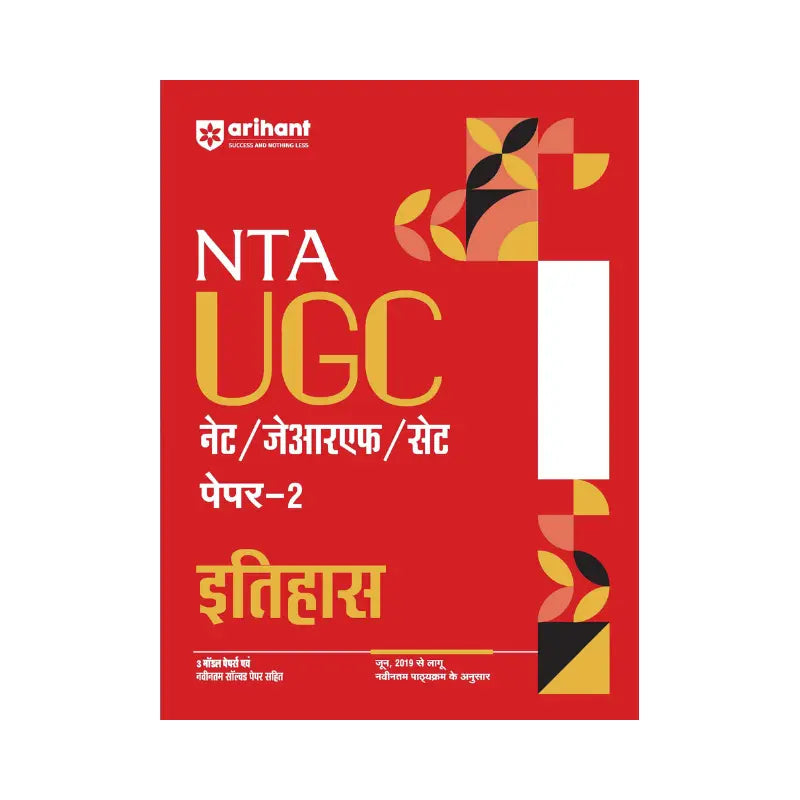 Arihant UGC NET Paper-2 Itihaas 