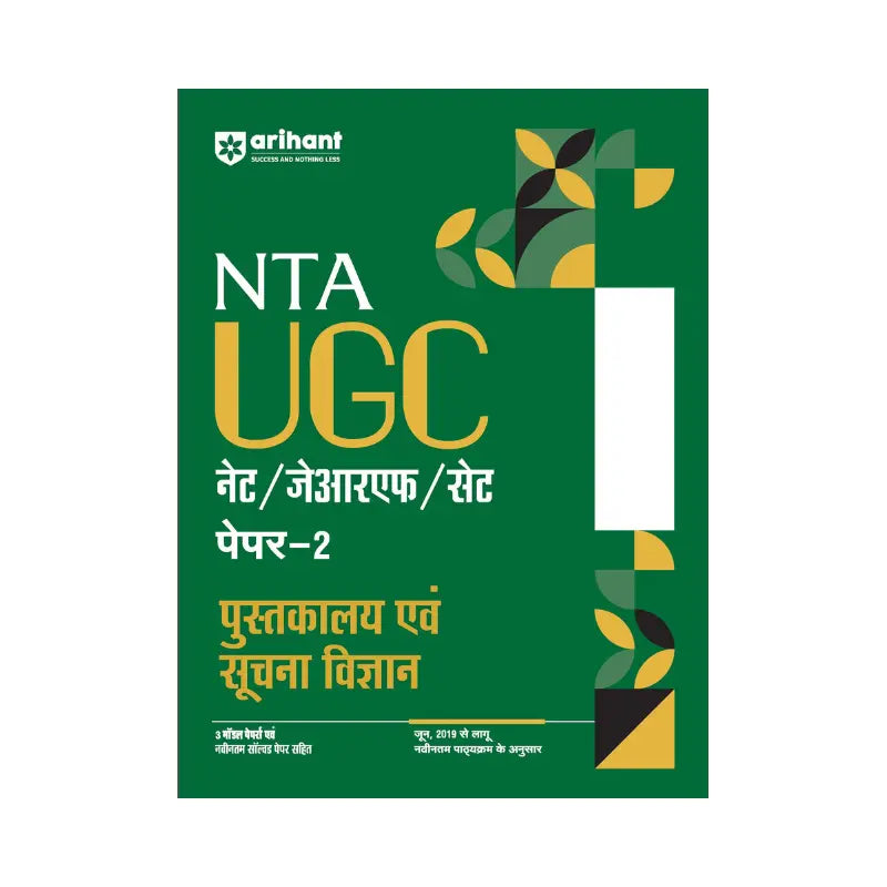 Arihant UGC NET Paper-2 Pustakalay& Soochna Vigyan 