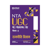 Arihant UGC NET Paper-2 Rajneeti Vigyan 