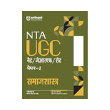 Arihant UGC NET Paper-2 SamajShastra 