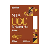 Arihant UGC NET Paper-2 Sanskrit 