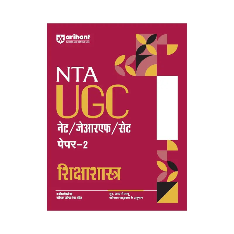Arihant UGC NET Paper-2 ShikshaShastra 